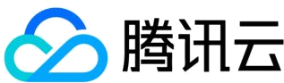 腾讯云