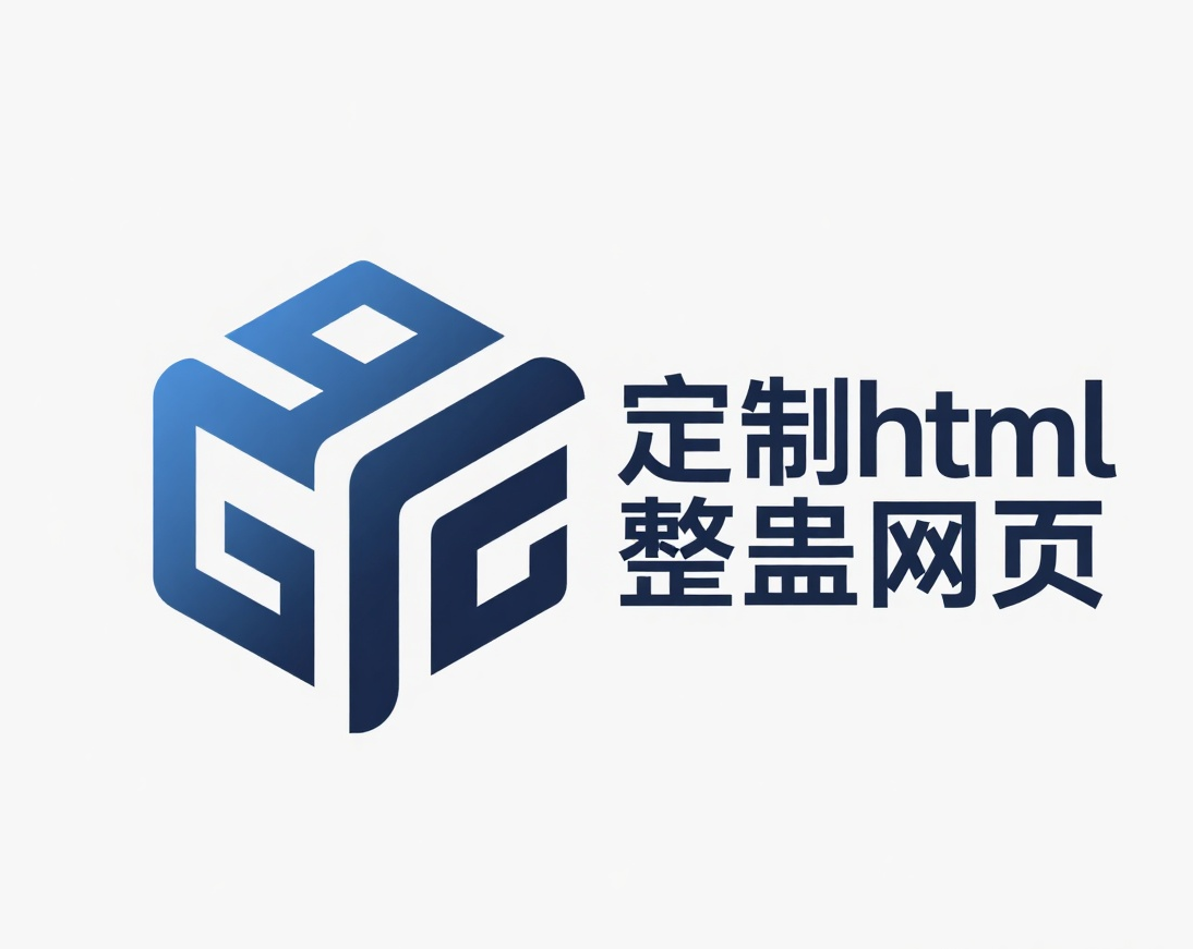 Html网页整蛊定制（购买前请阅读说明）